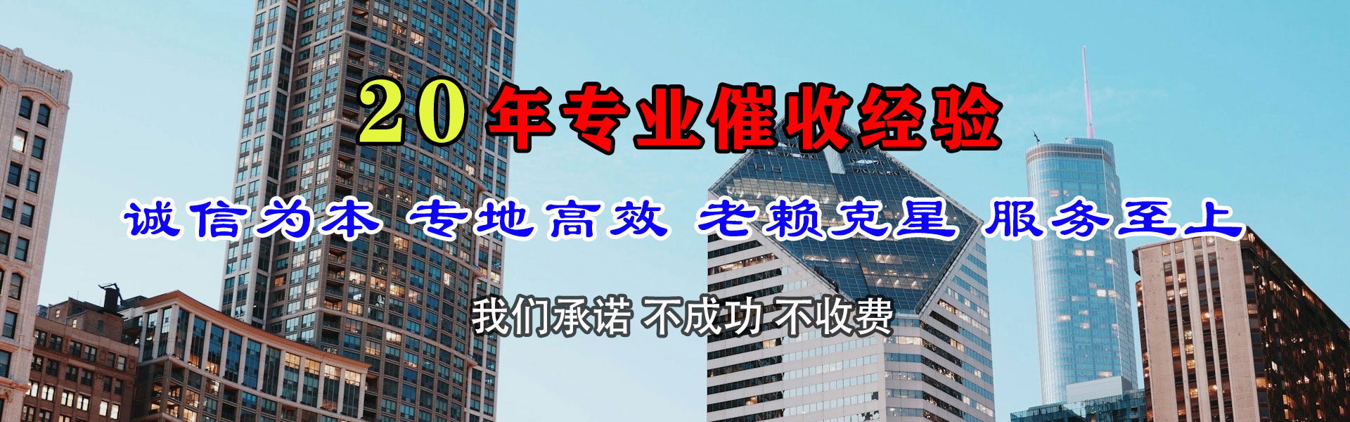 诸暨收账公司